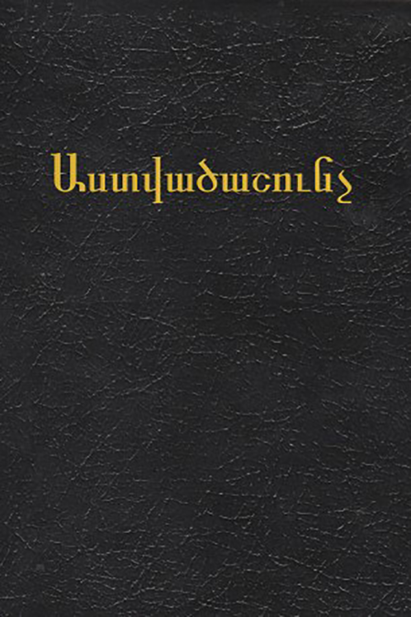 ARMENIAN BIBLE