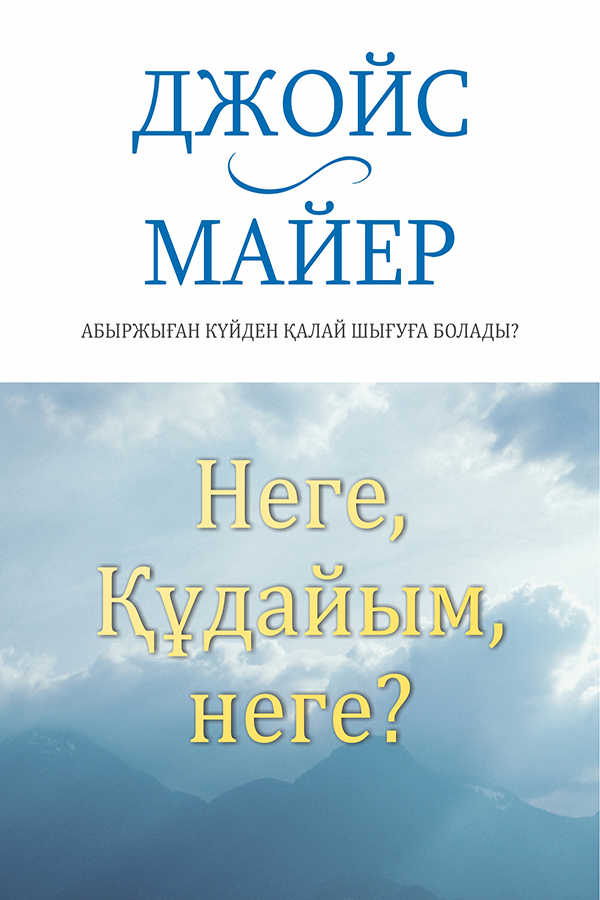 WHY,  GOD,  WHY?