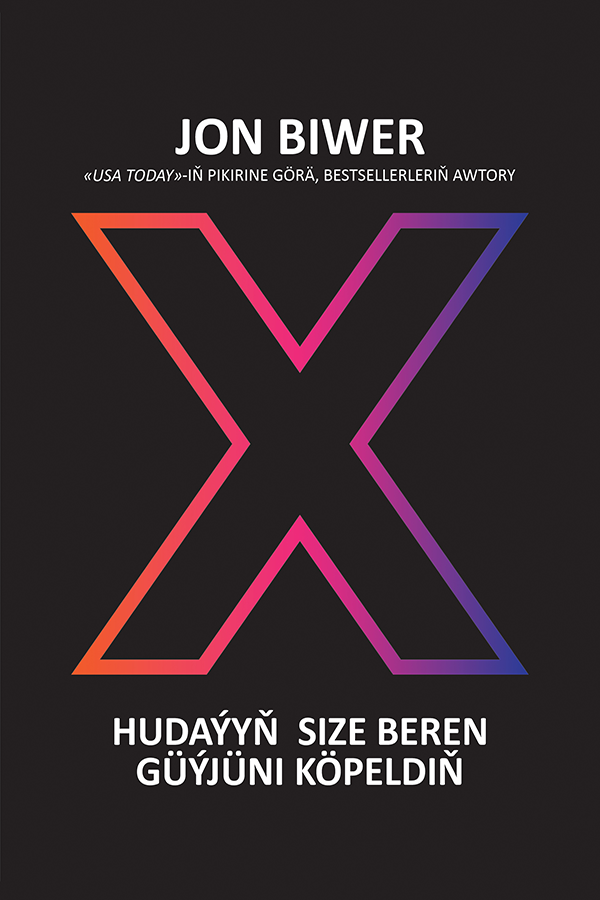 X : MULTIPLY YOUR GOD - GIVEN POTENTIAL