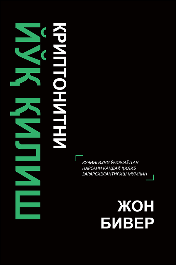 KILLING  KRYPTONITE